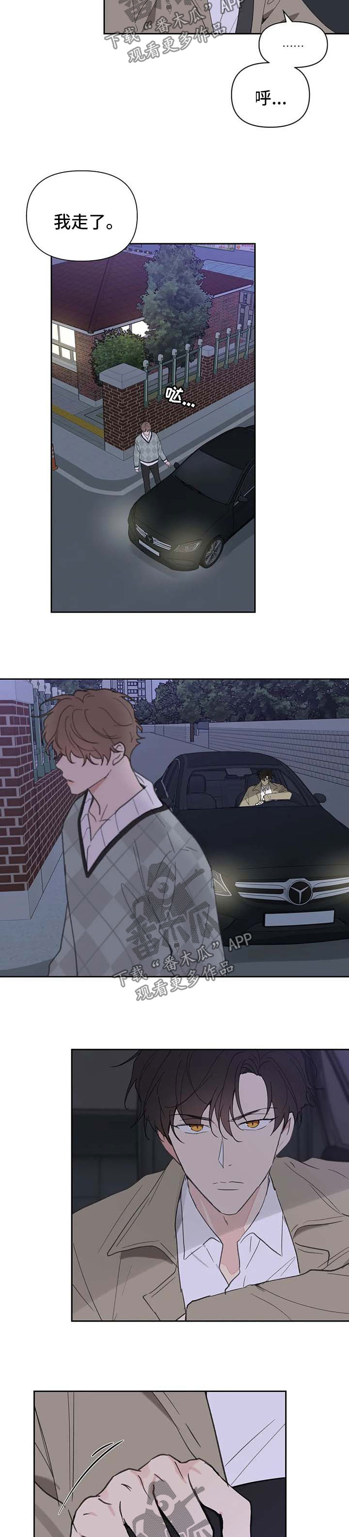 学院风服装品牌漫画,第100章：你觉得我怎么样2图