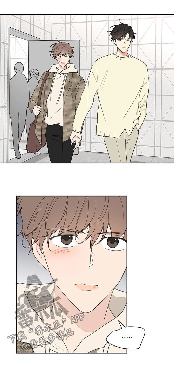 学代会代表有用吗漫画,第111章：想跟你在一起5图