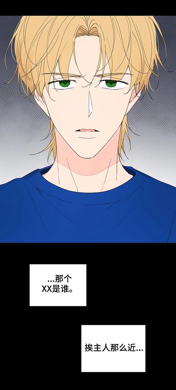 学院代表大会应该提什么建议漫画,第107章：喂药3图