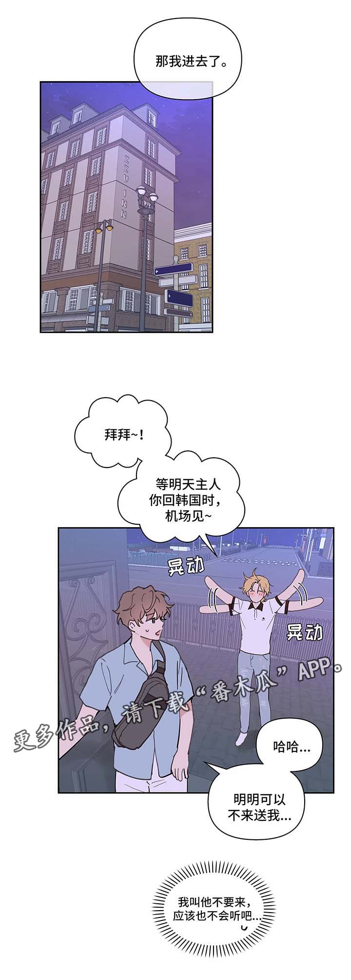 大学里学生代表是干嘛的漫画,第49章：别这样1图