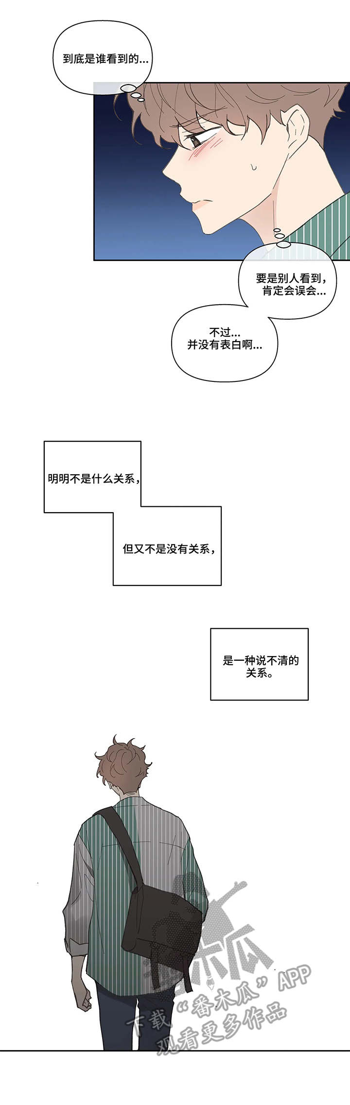 学院代表什么意思漫画,第40章：震惊2图