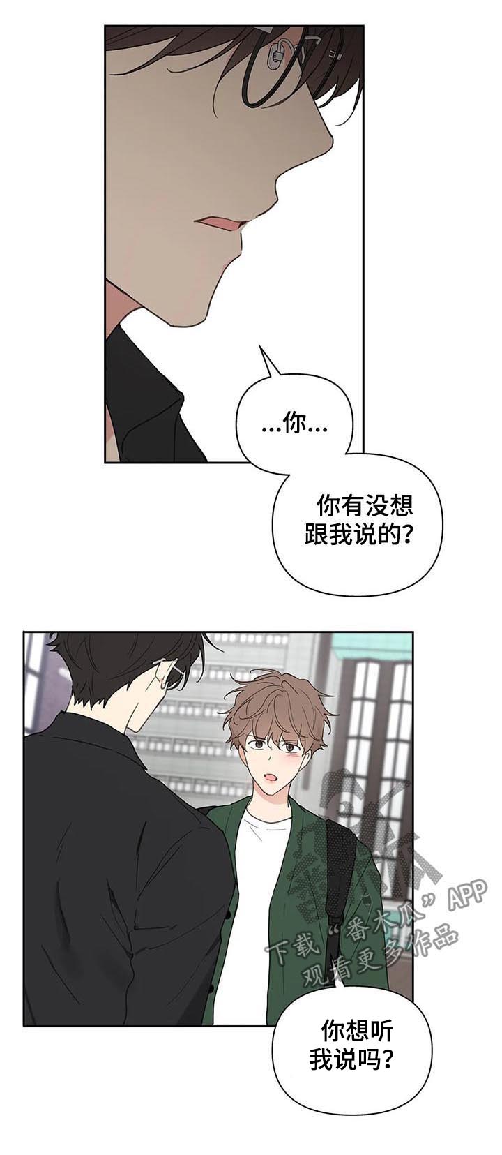 学院风漫画,第122章：不能这样4图