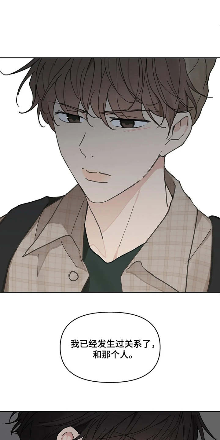 学院代表女生漫画,第143章：【番外】所需要的3图