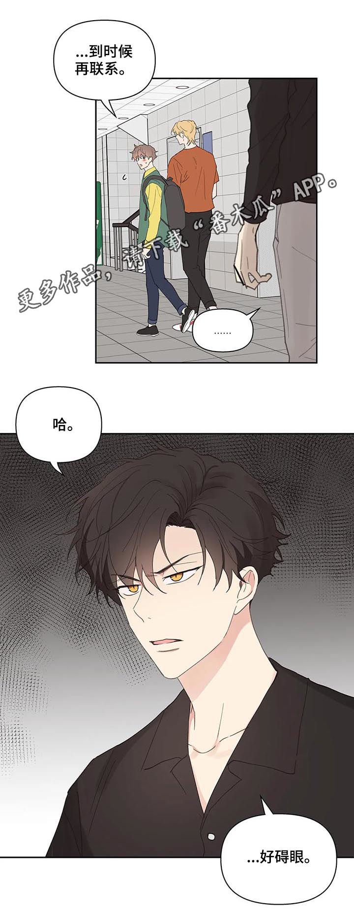 学院代表大会应该提什么建议漫画,第61章：我骗了你1图