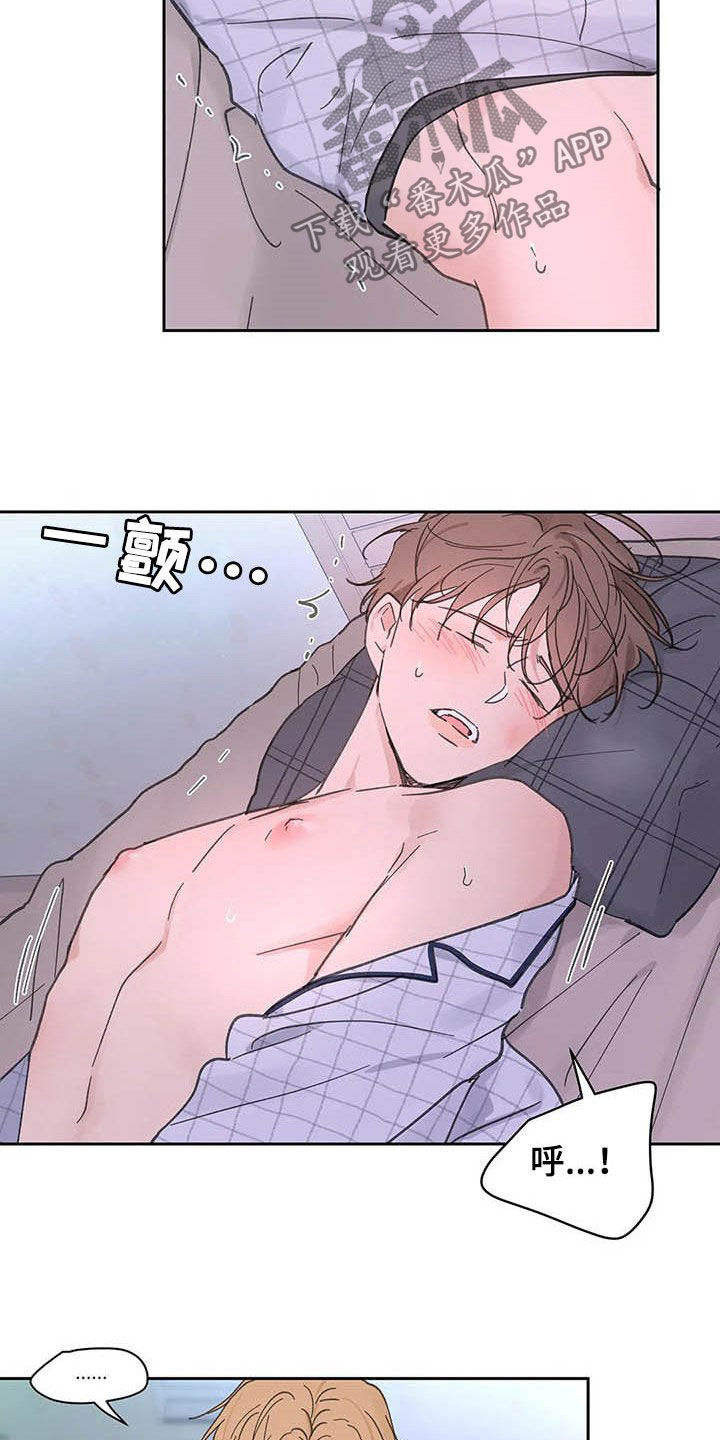 学院代表光遇漫画,第135章：【番外】可以吧5图
