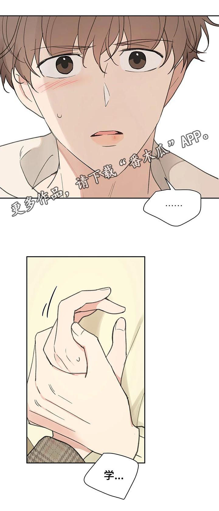 学院代表队风采漫画,第112章：零分1图