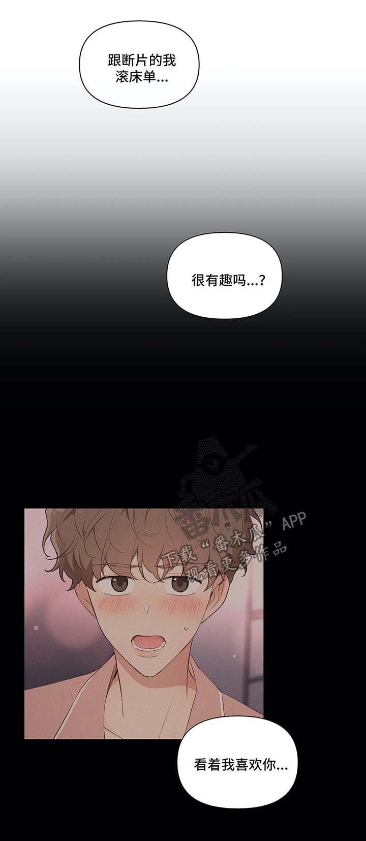 学员代表交流发言漫画,第44章：还钱5图