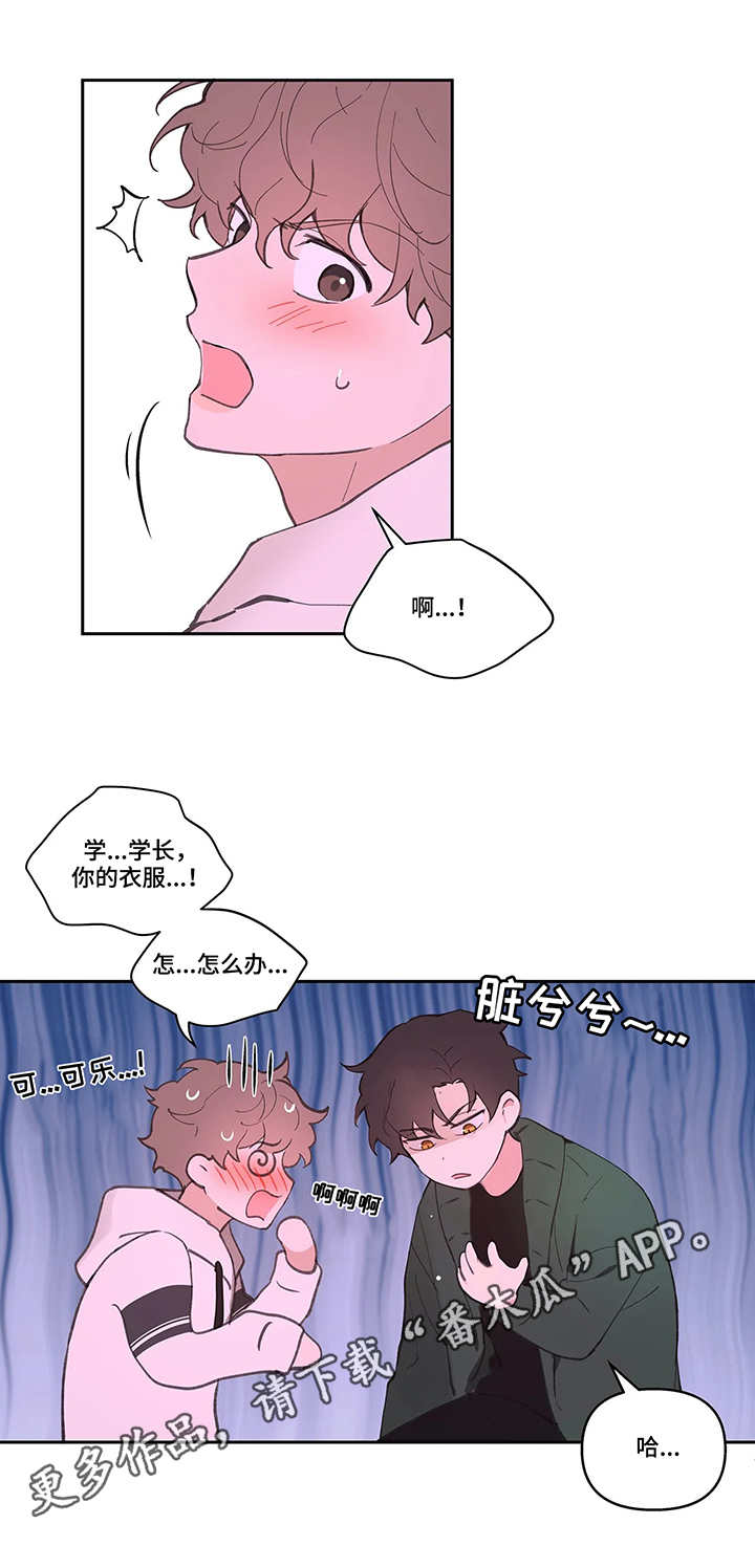 学院是大学吗漫画,第24章：滑倒5图