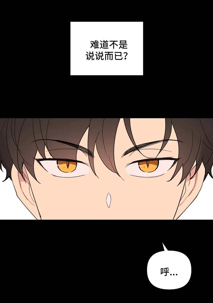 大学里学生代表是干嘛的漫画,第80章：跟他好好聊聊5图