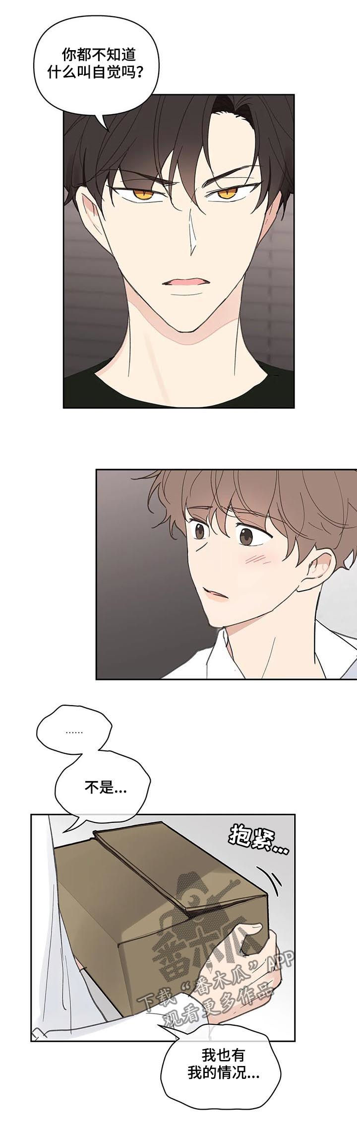 学院代表大会总结报告怎么写漫画,第63章：会很好玩5图