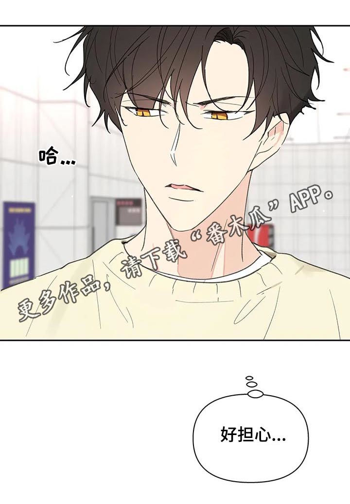 学代会代表有用吗漫画,第111章：想跟你在一起1图