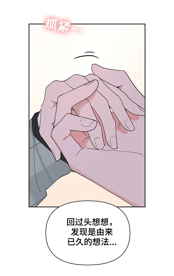 学院代表队风采漫画,第105章：即便一辈子5图