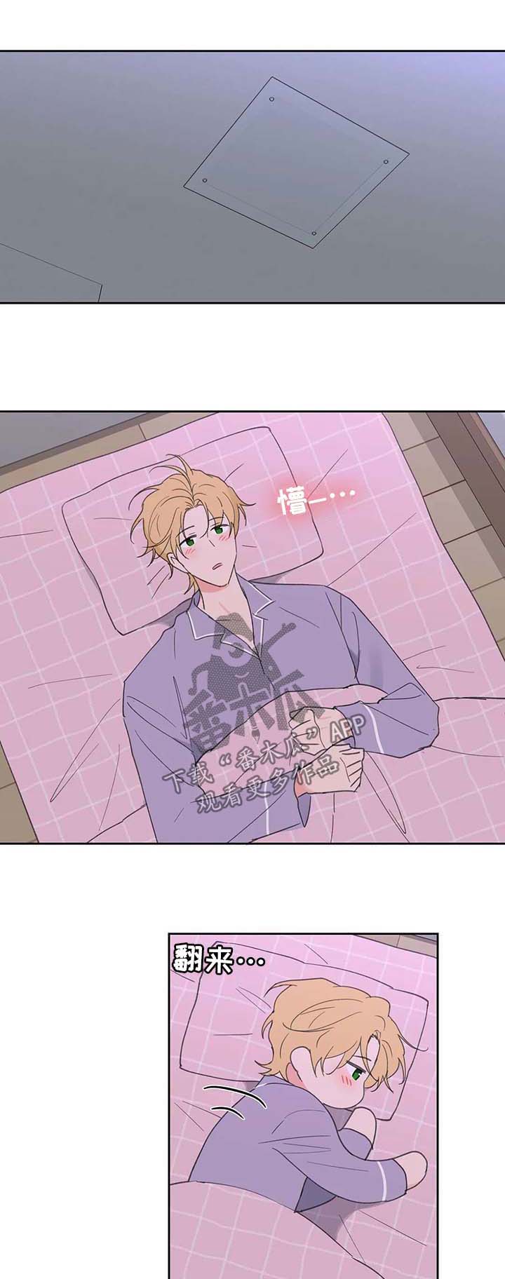 学员代表表态发言漫画,第95章：心跳如鼓1图