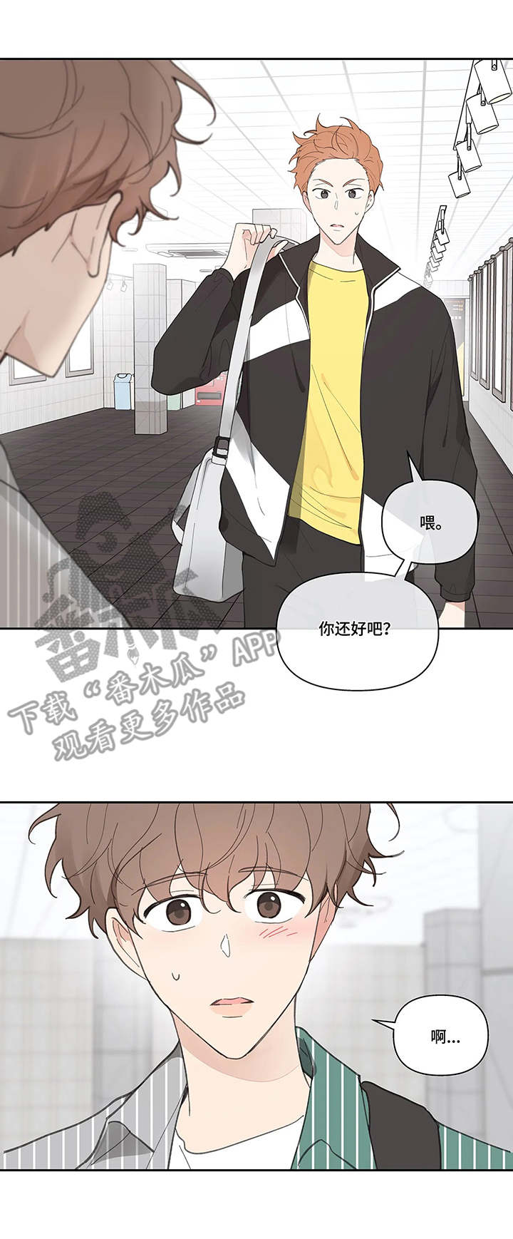 学院代表什么意思漫画,第40章：震惊5图