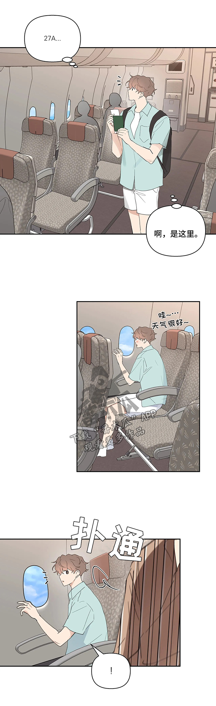 学院代表漫画在线阅读漫画,第56章：回国1图