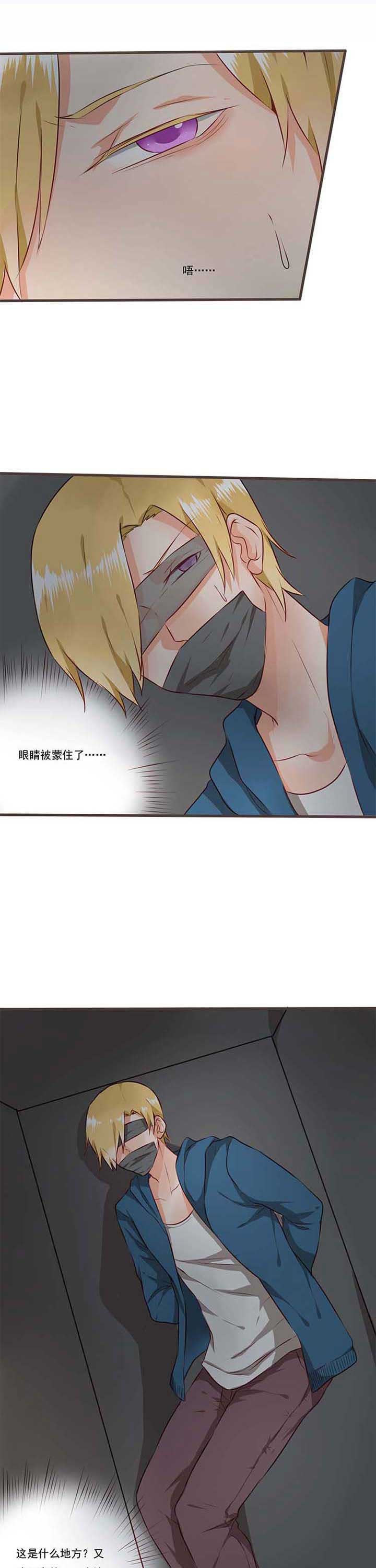 织梦者简介漫画,第58章：哲瀚失踪91图