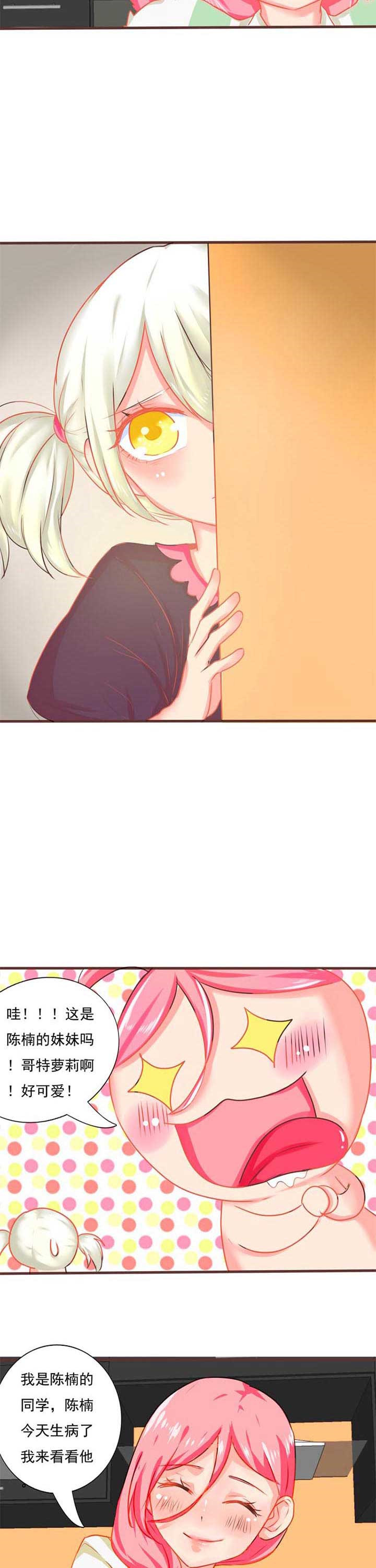 织梦者萧十一郎小说在线阅读漫画,第13章：救赎12图