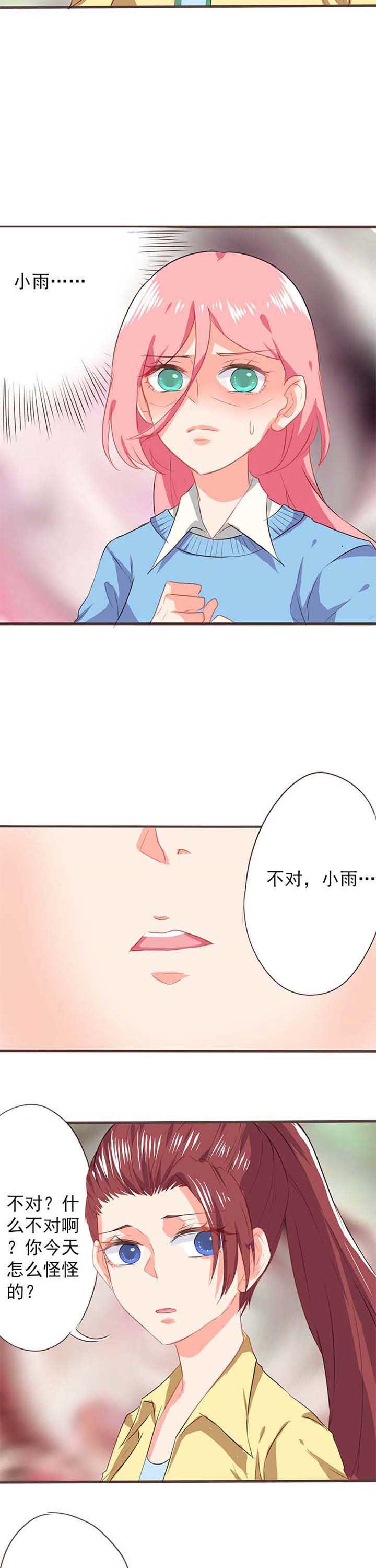 织梦者电影漫画,第21章：救赎92图