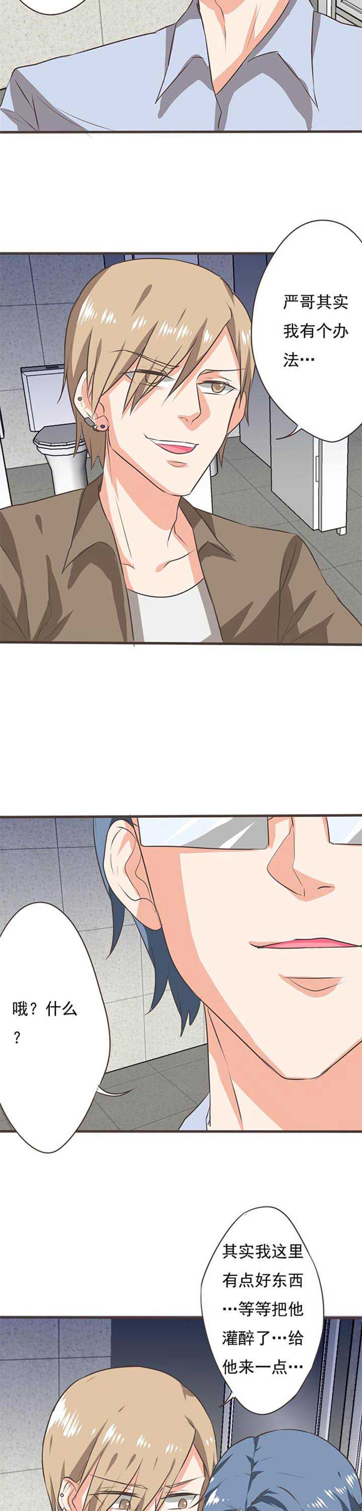 织梦者电视剧漫画,第45章：被操控的人75图