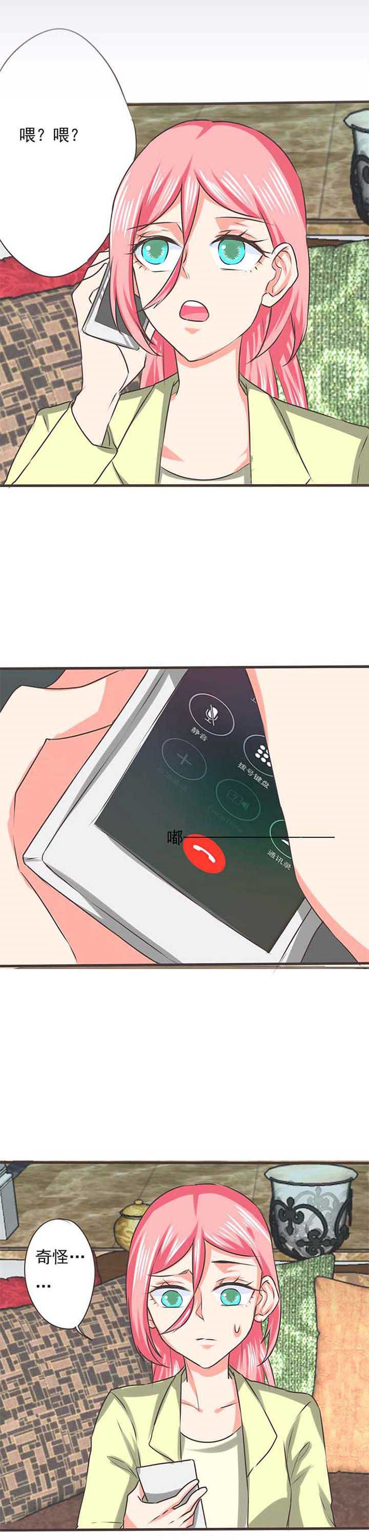 织梦者杨莲英漫画,第51章：哲瀚失踪21图