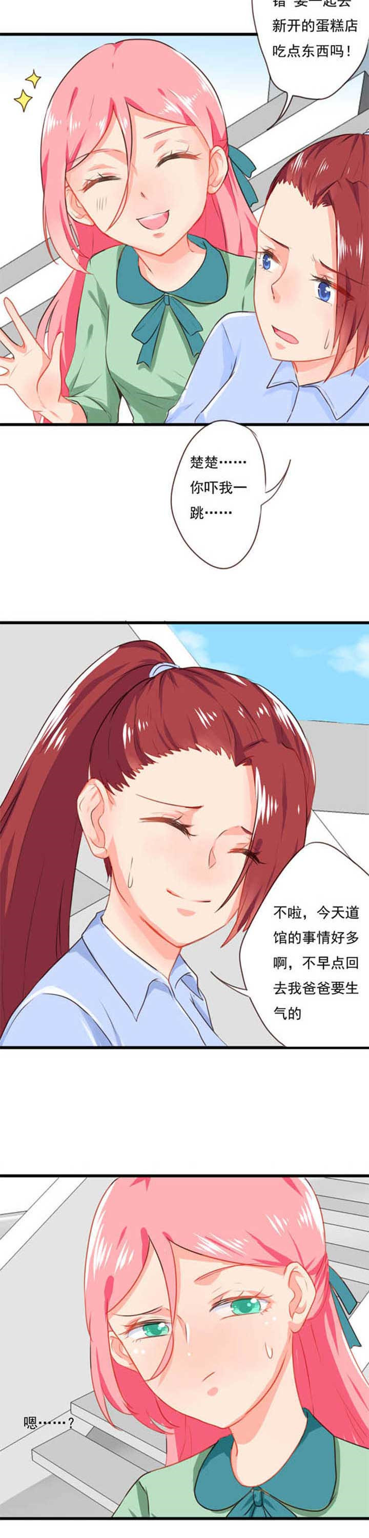 织梦源码漫画,第15章：救赎32图