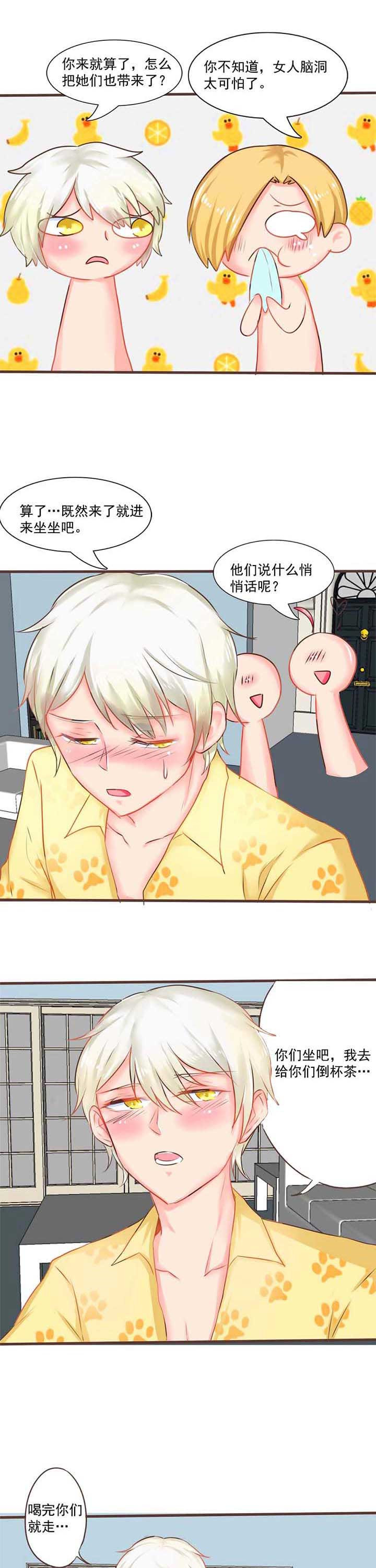织梦者是什么漫画,第11章：秘密34图