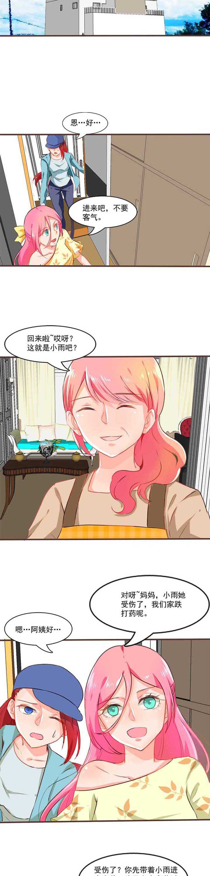织梦者合集完整版漫画,第10章：秘密24图