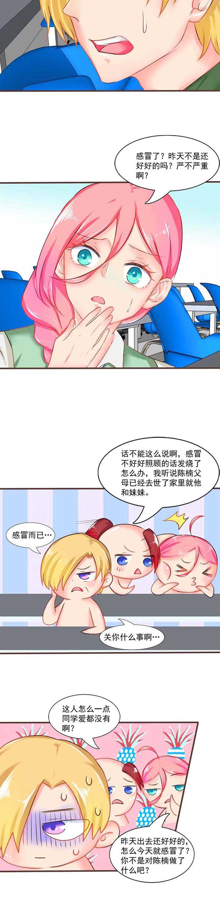 织梦者是什么漫画,第11章：秘密32图