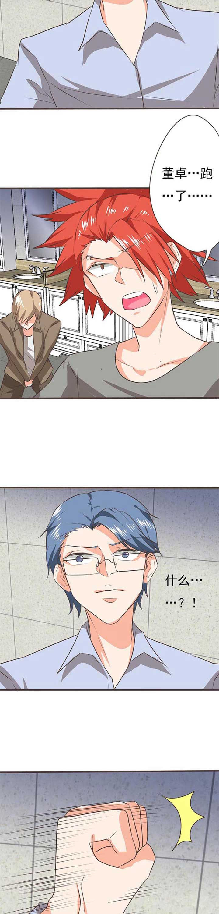 织梦者萧十一狼漫画,第46章：被操控的人84图