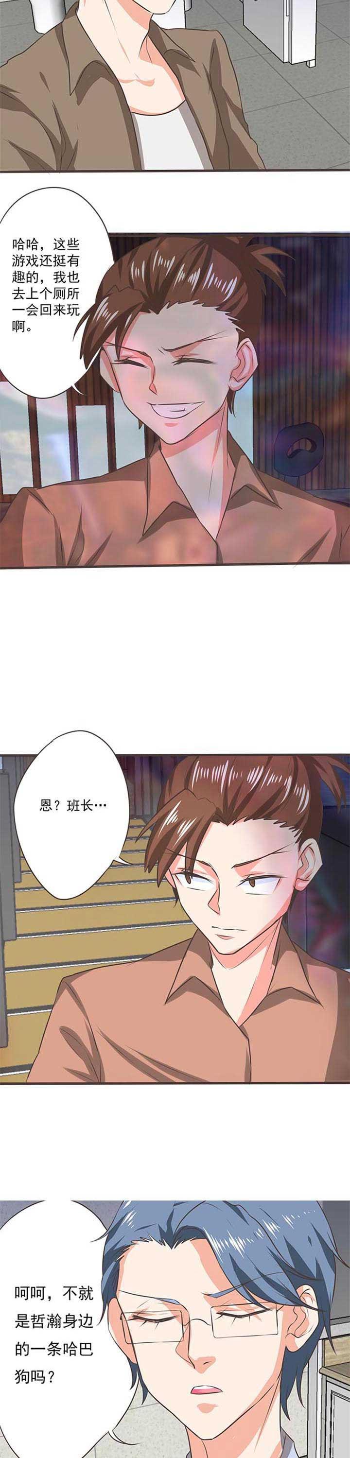 织梦者电视剧漫画,第45章：被操控的人74图