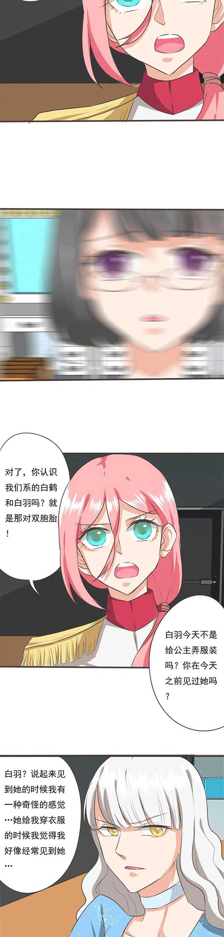 织梦者新世界漫画,第36章：学园祭83图