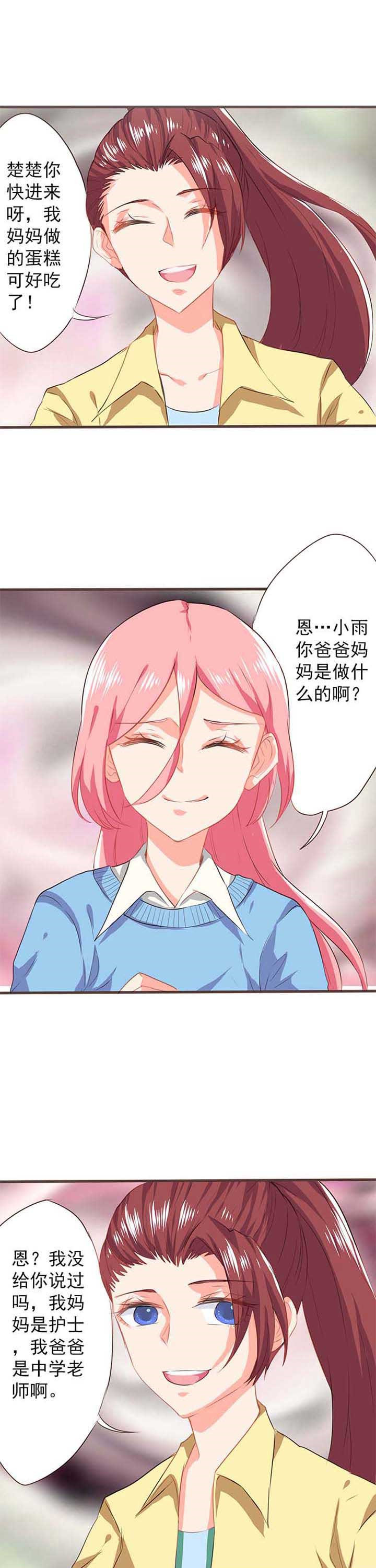 织梦者电影漫画,第21章：救赎91图