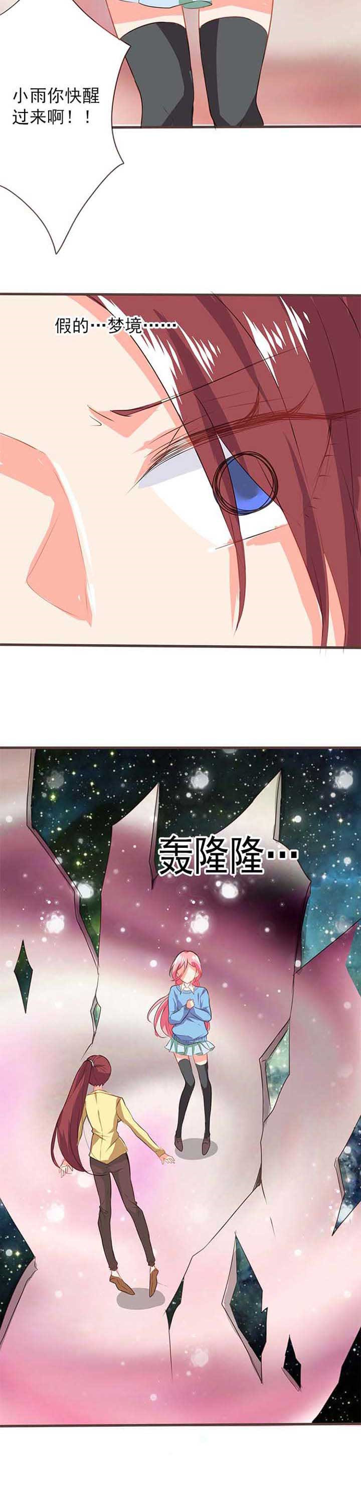 织梦者电影漫画,第21章：救赎94图