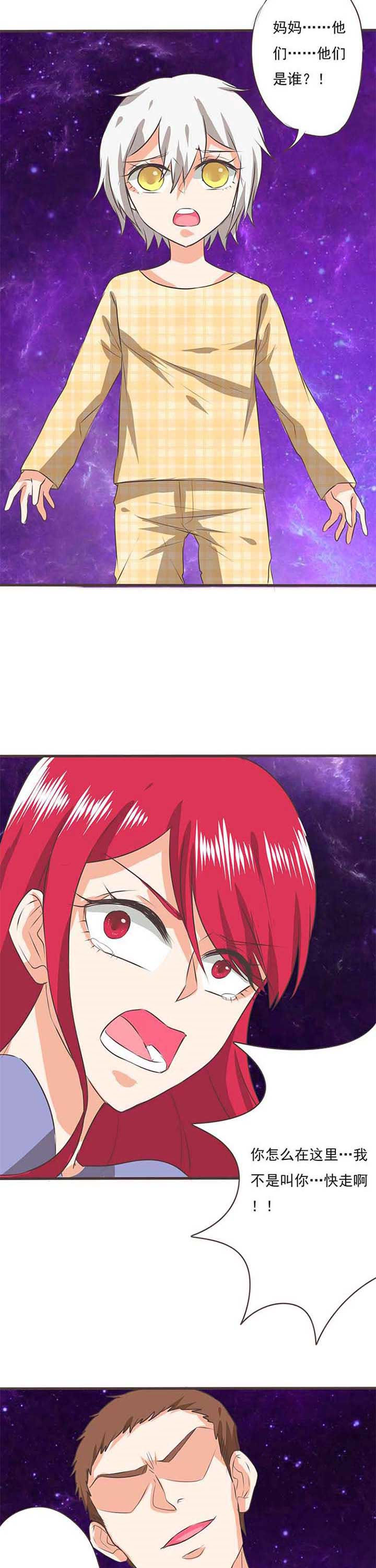 织梦者新世界漫画,第35章：学园祭75图