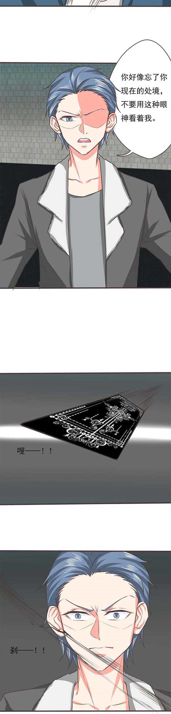 织梦者杨莲英漫画,第51章：哲瀚失踪24图