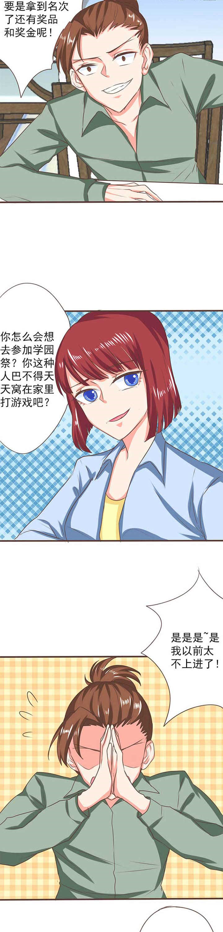 织梦者合集完整版漫画,第28章：新的开始65图