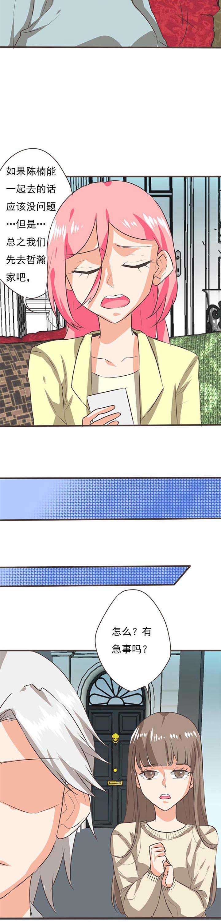 织梦者是哪一天漫画,第52章：哲瀚失踪35图