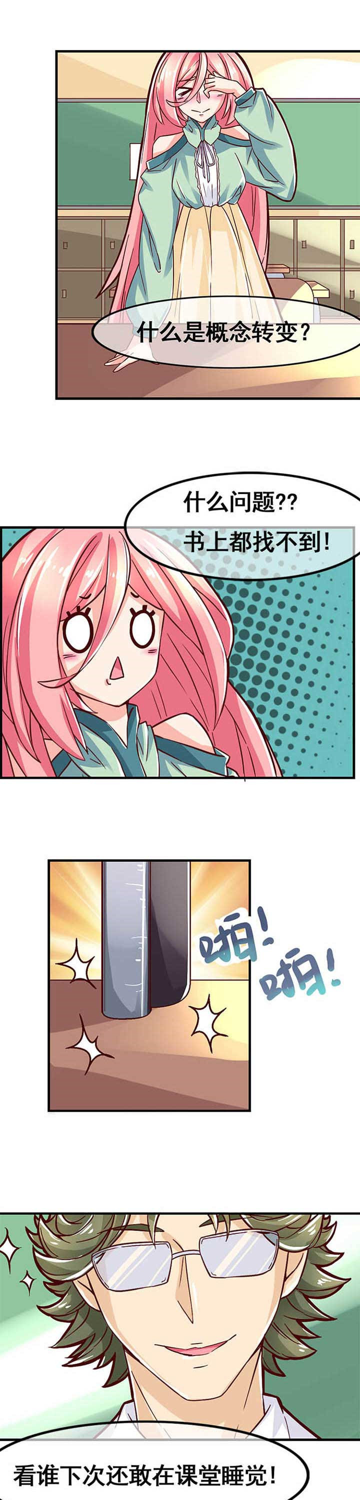 织梦者是什么漫画,第4章：3图
