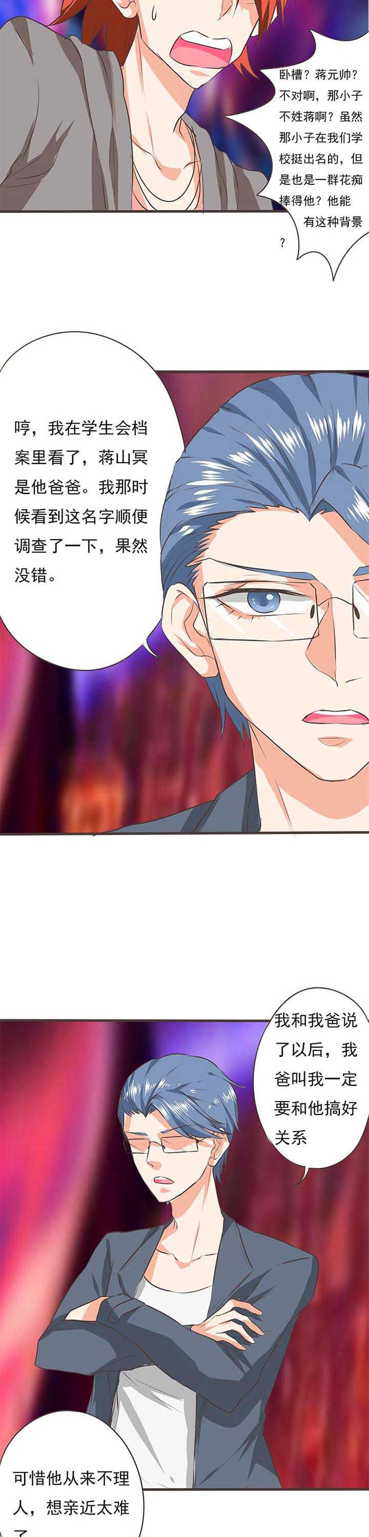 织梦者萧十一郎小说在线阅读漫画,第39章：被操控的人15图