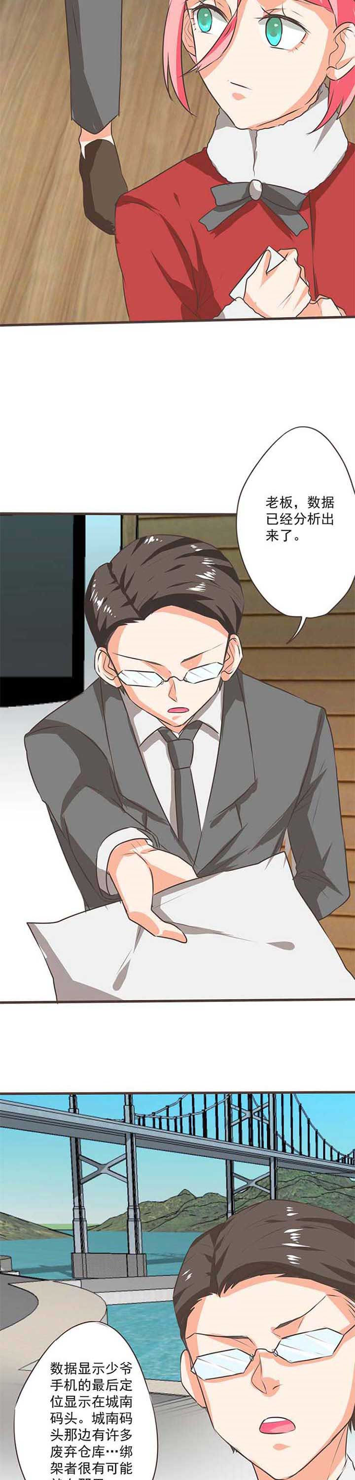 织梦者45集漫画,第57章：哲瀚失踪84图