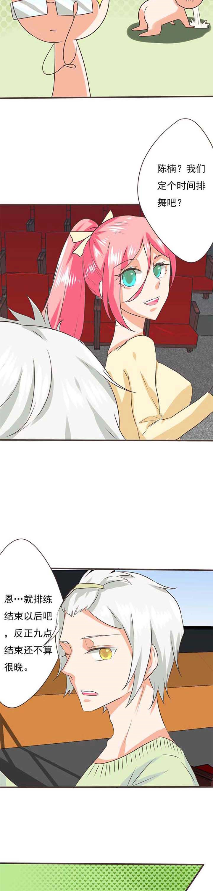 织梦者新世界漫画,第30章：学园祭23图