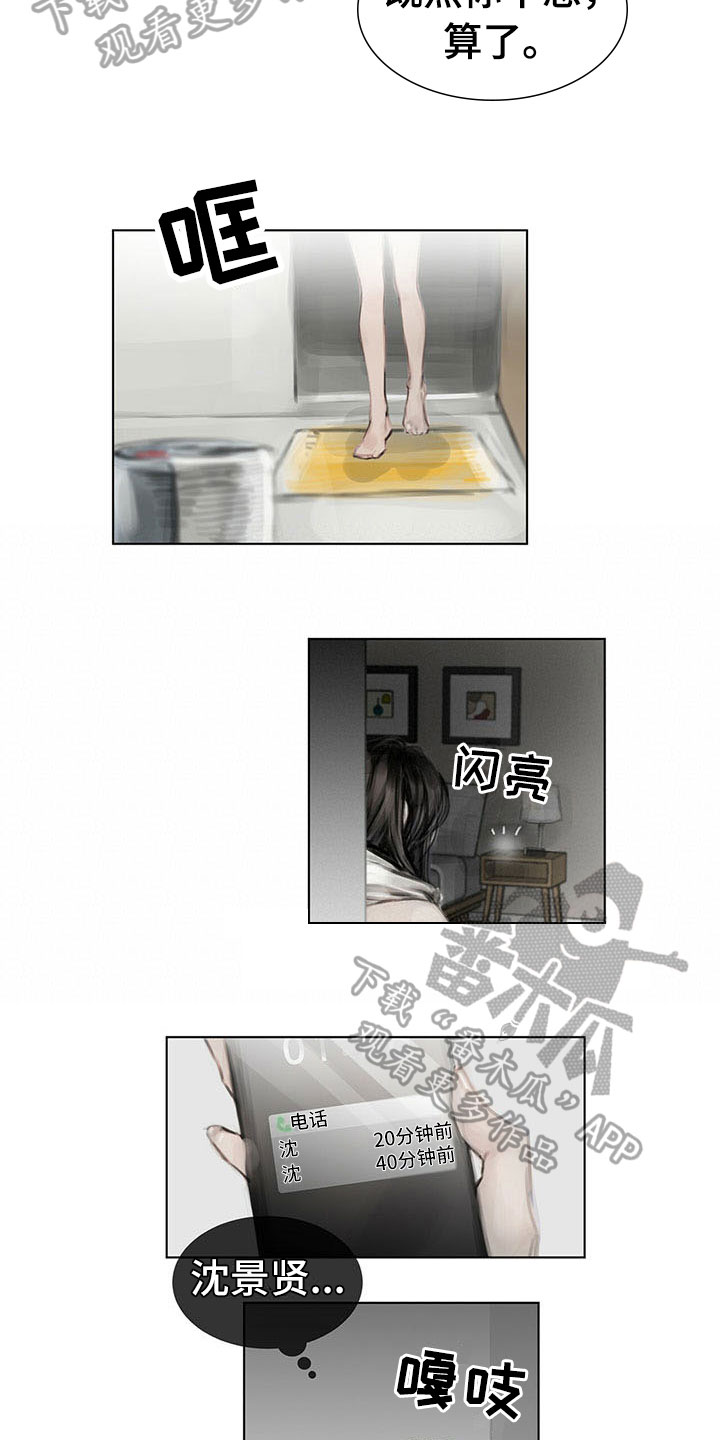 第21章：点明4