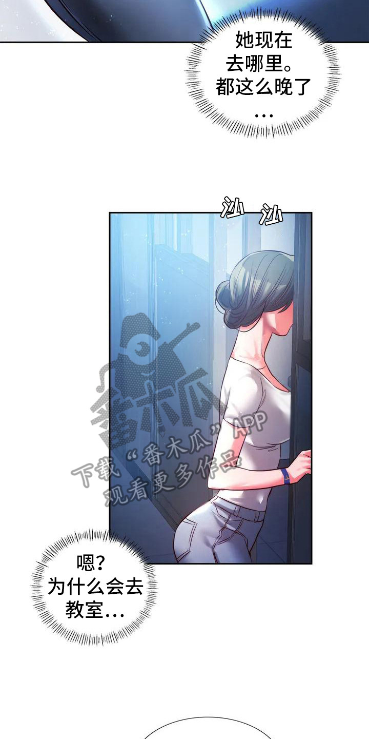 第5章：被发现1