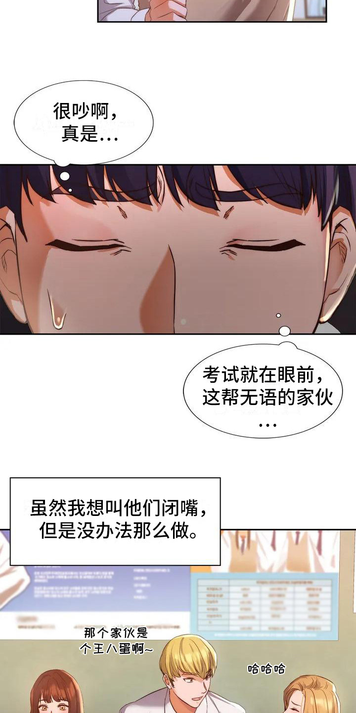 第1章：同学们2