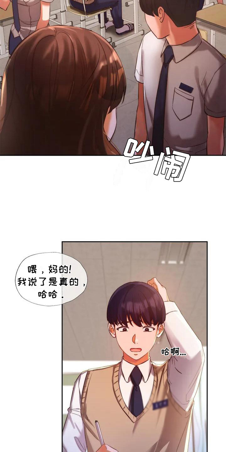 第1章：同学们1