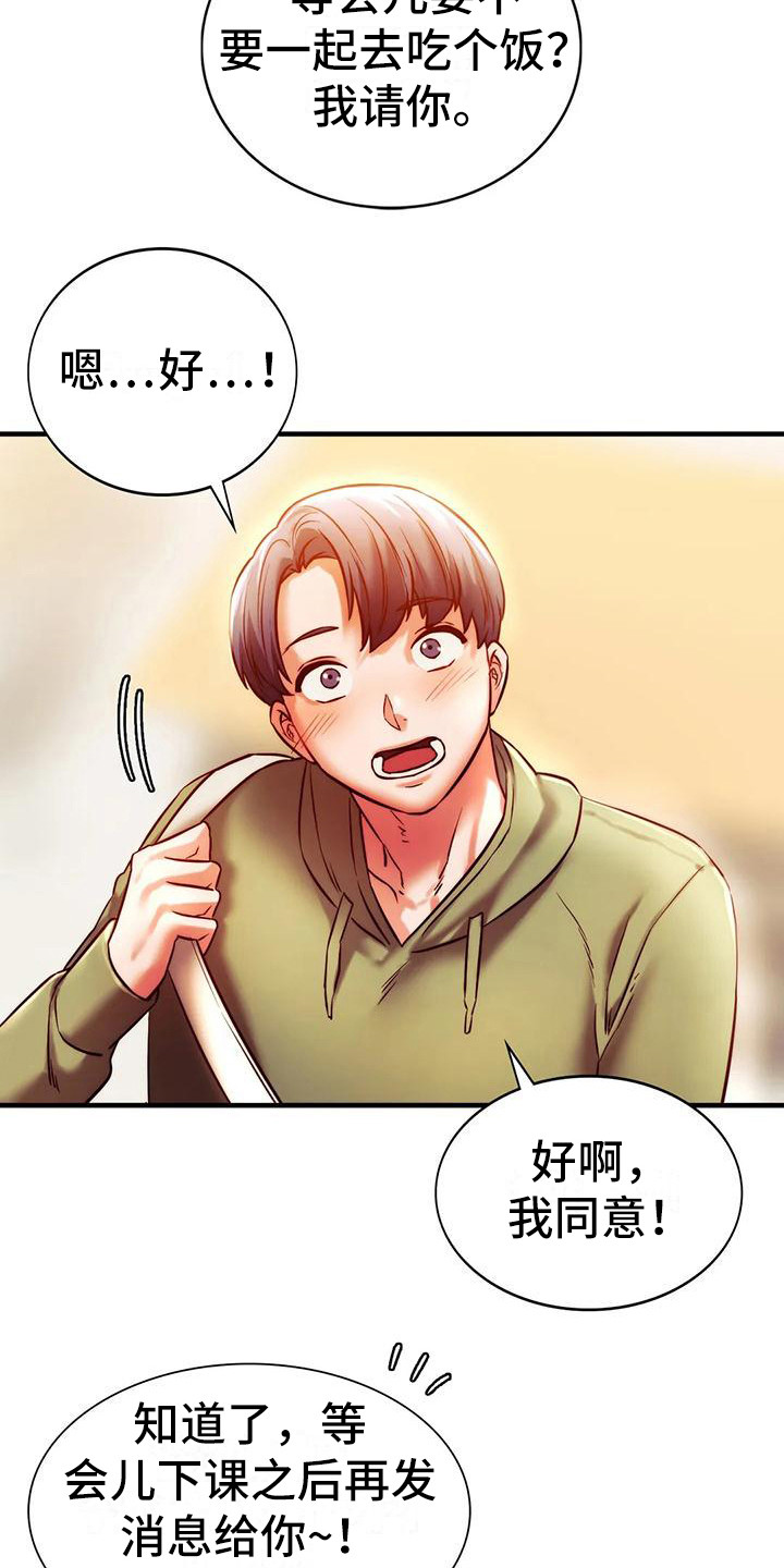 第17章：答谢2