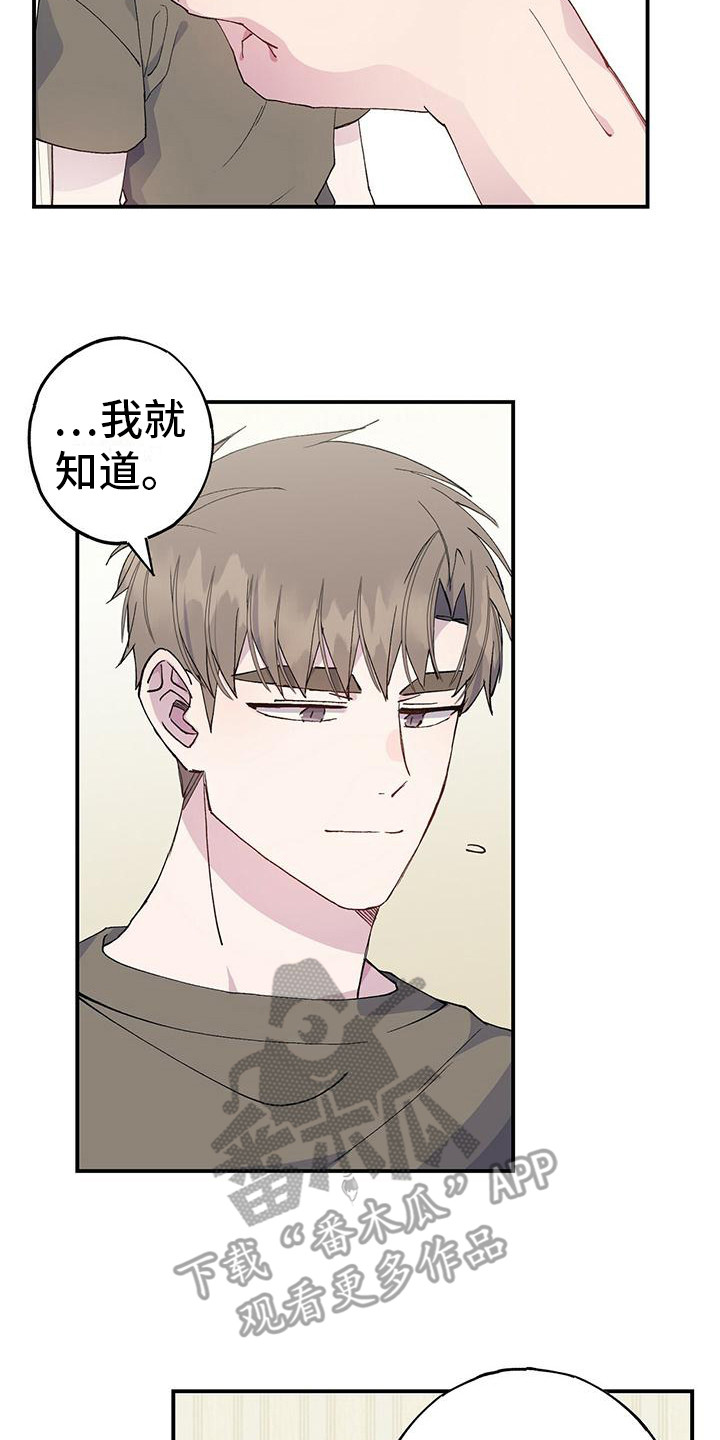 恋爱模拟游戏综英美漫画,第21章：很多尝试2图