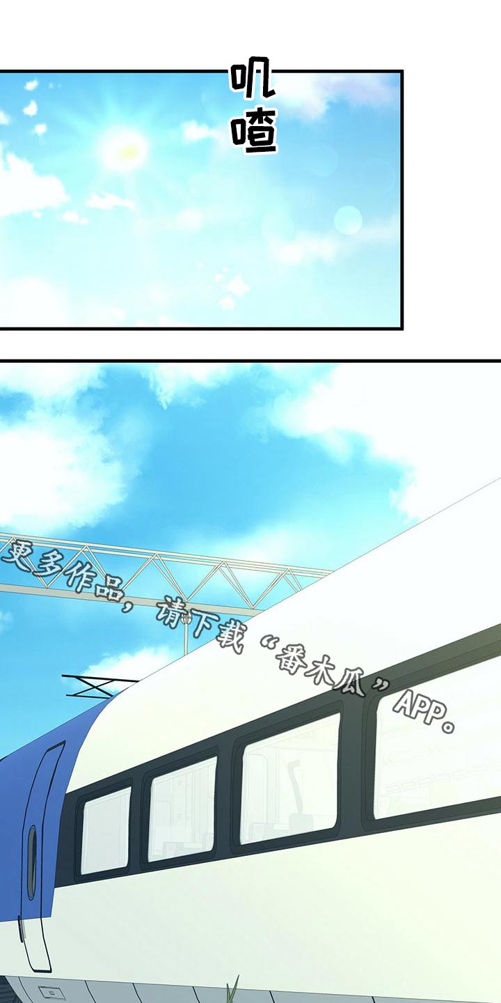 恋爱模拟游戏下载手机漫画,第47章：到达1图