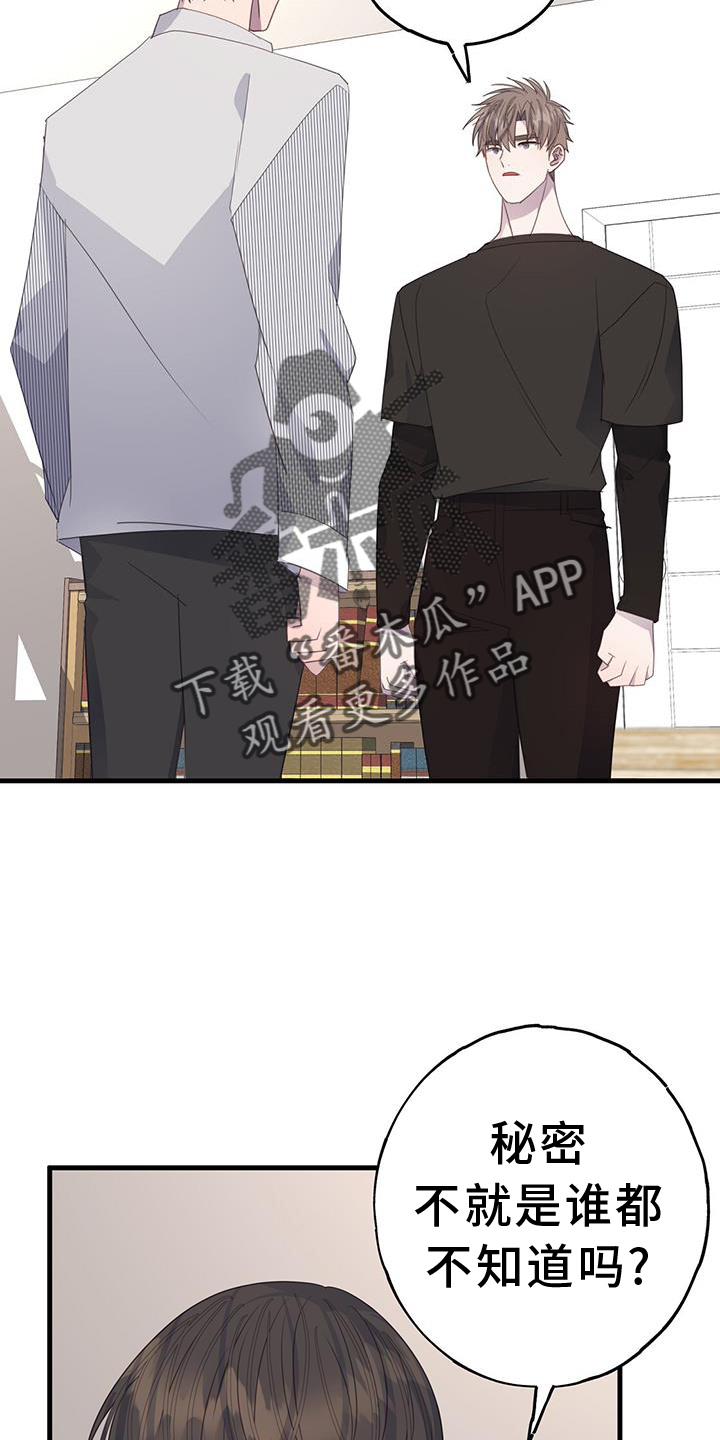 恋爱模拟游戏特点漫画,第117章：阻止4图