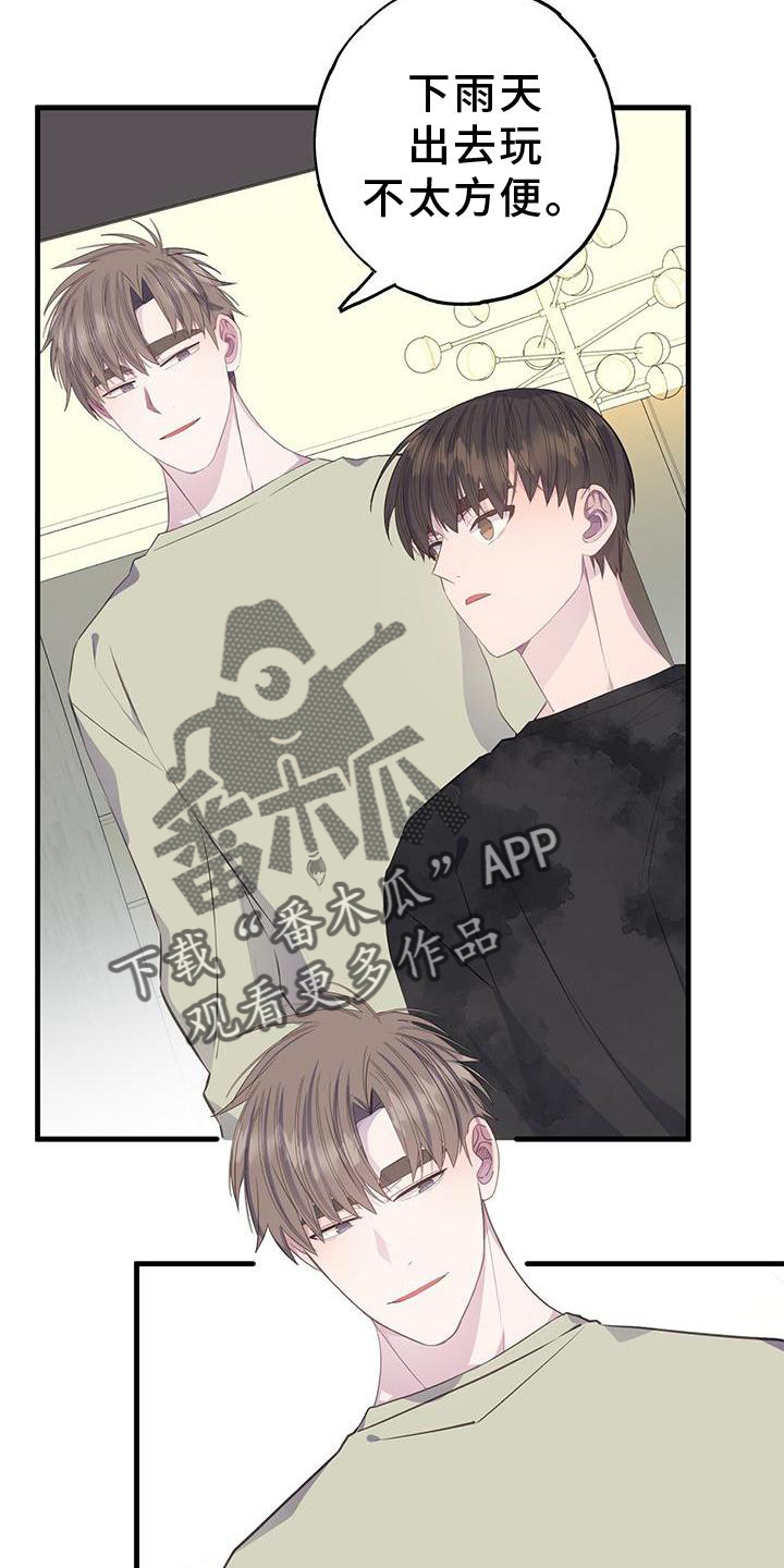 房东小姐姐模拟器-恋爱模拟游戏漫画,第76章：立场3图